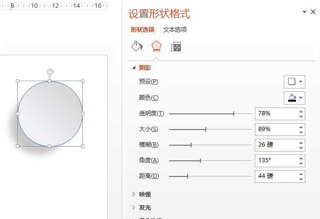 教各位使用PPT打造微浮的圆盘图形。