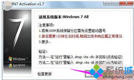 激活工具怎么激活win7家庭版|win7家庭版激活工具使用方法。