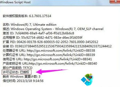 激活工具怎么激活win7家庭版|win7家庭版激活工具使用方法。