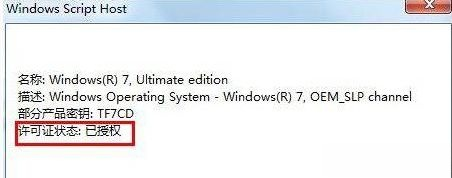 激活工具怎么激活win7家庭版|win7家庭版激活工具使用方法。
