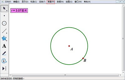 几何画板制作表格的操作流程。