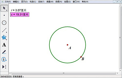 几何画板制作表格的操作流程。