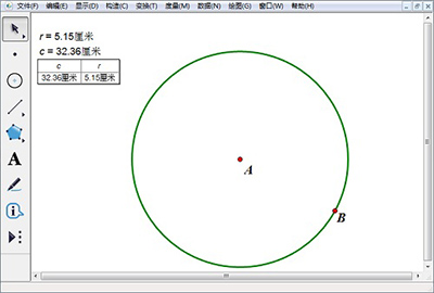 几何画板制作表格的操作流程。