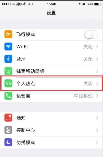 将iphone手机设成指定WiFi热点的图文教学