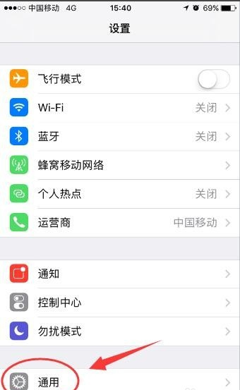 将iphone手机设成指定WiFi热点的图文教学