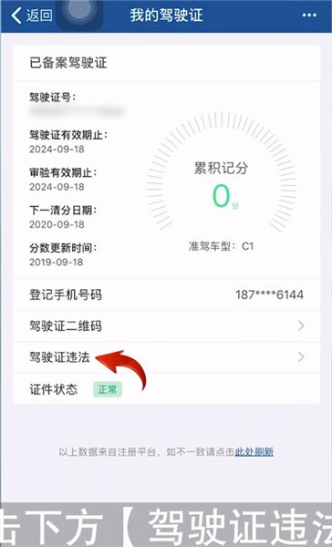 交警12123怎么查违章。