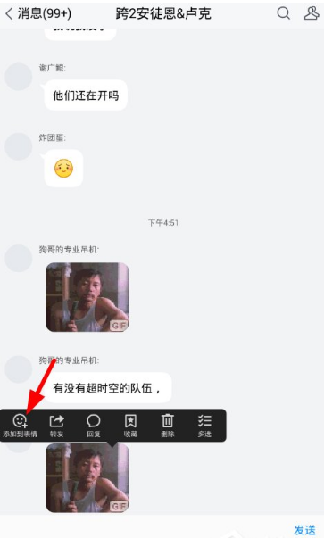 简洁版QQ—TIM怎么添加表情包