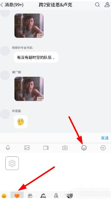简洁版QQ—TIM怎么添加表情包