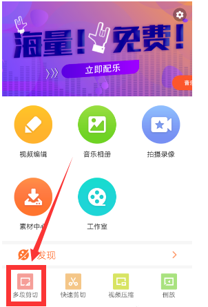 剪辑多段视频太麻烦