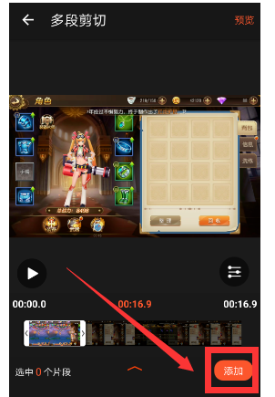 剪辑多段视频太麻烦