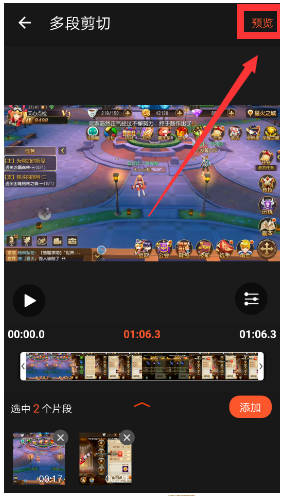 剪辑多段视频太麻烦