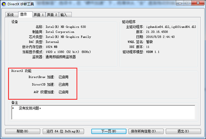解决电脑开机黑屏的方法整理，请务必get收藏