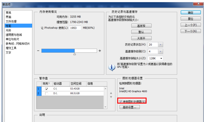 解决PS液化工具失灵的使用流程。