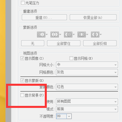 解决PS液化工具失灵的使用流程。