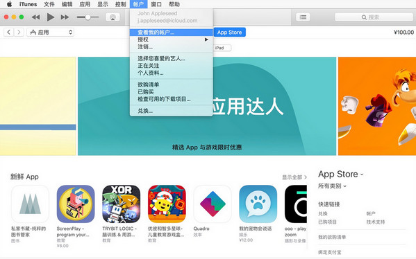 解决苹果 apple id 付款方式没有“无”选项的具体方法介绍。