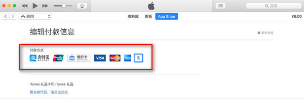 解决苹果 apple id 付款方式没有“无”选项的具体方法介绍。