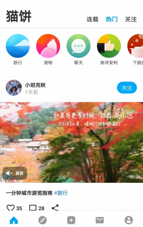 剪辑手机视频可用猫饼App,专业又高效