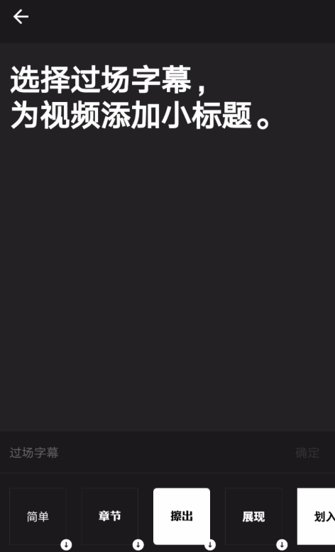 剪辑手机视频可用猫饼App,专业又高效