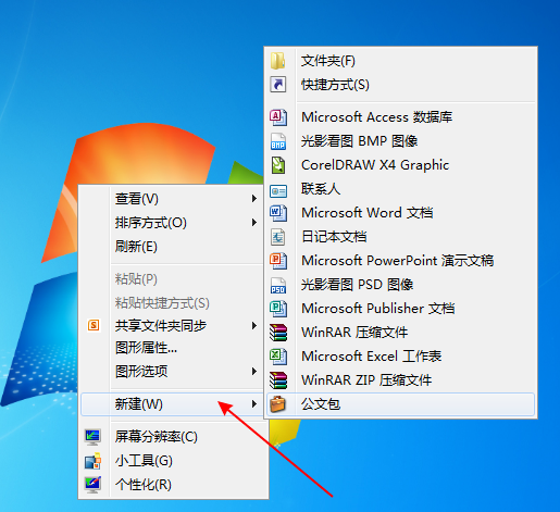 解决鼠标右击无法新建文本文档,方法适用Win7系统