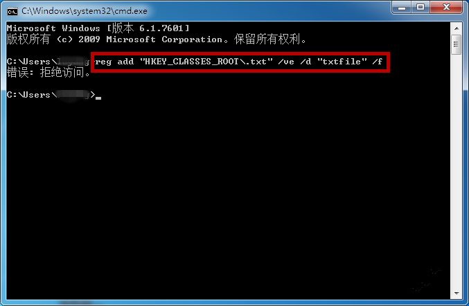 解决鼠标右击无法新建文本文档,方法适用Win7系统