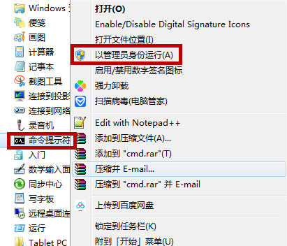解决鼠标右击无法新建文本文档,方法适用Win7系统