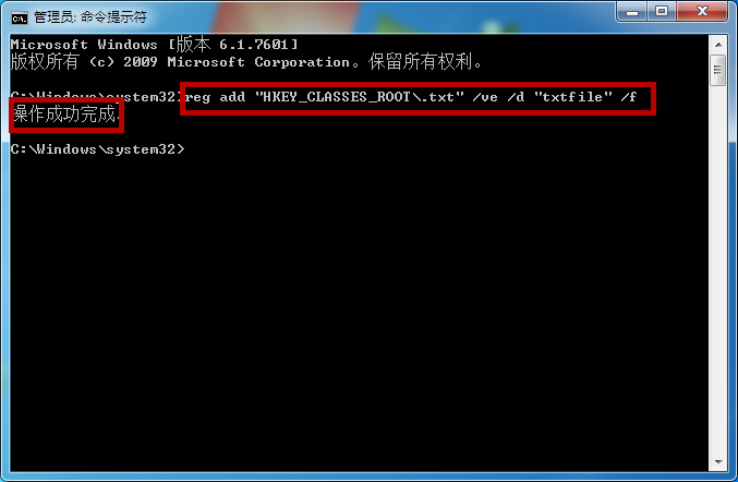 解决鼠标右击无法新建文本文档,方法适用Win7系统