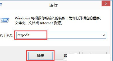 解决Win8程序没有响应的具体操作流程。