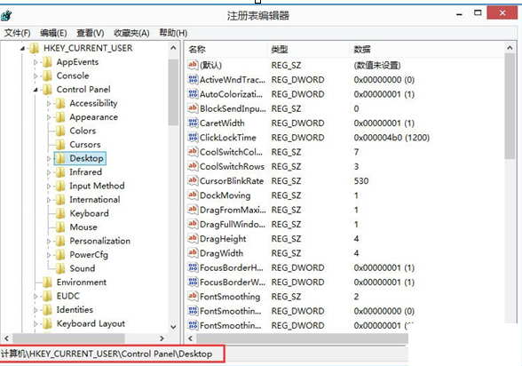 解决Win8程序没有响应的具体操作流程。