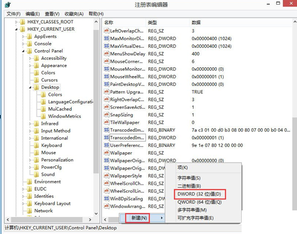 解决Win8程序没有响应的具体操作流程。