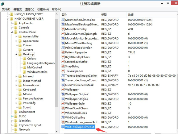 解决Win8程序没有响应的具体操作流程。
