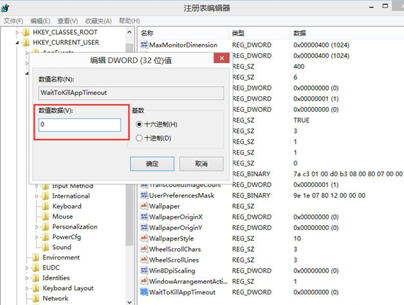 解决Win8程序没有响应的具体操作流程。