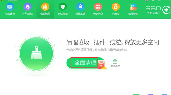 解决Win8程序没有响应的具体操作流程。