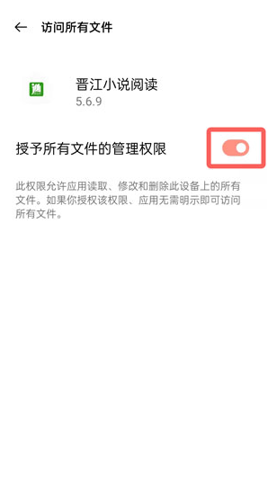 晋江文学城手机版如何导入本地小说。