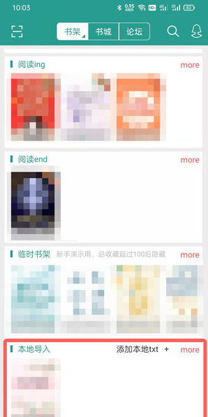 晋江文学城手机版如何导入本地小说。