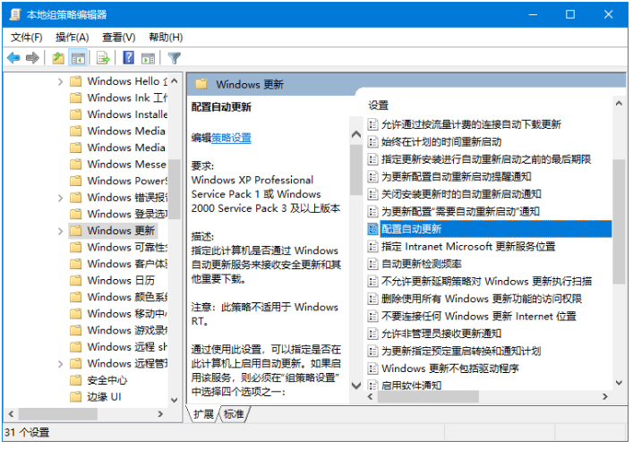 拒绝Win10自动更新有技巧，免除被打扰