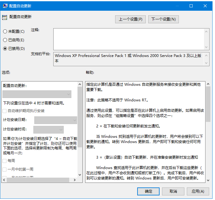 拒绝Win10自动更新有技巧，免除被打扰