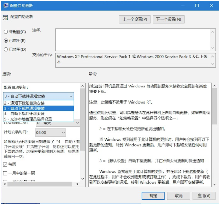 拒绝Win10自动更新有技巧，免除被打扰
