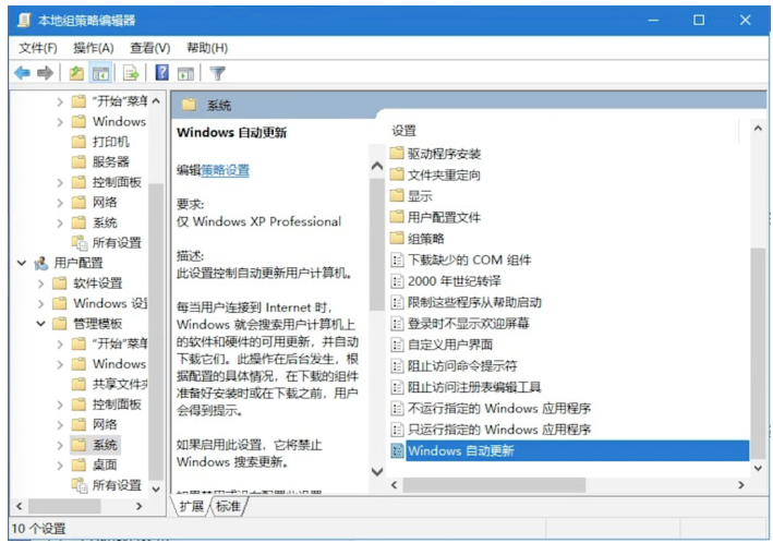 拒绝Win10自动更新有技巧，免除被打扰