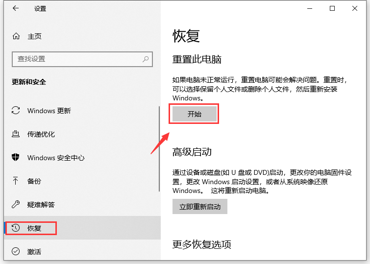 解决windows10系统一键还原的图文教程。