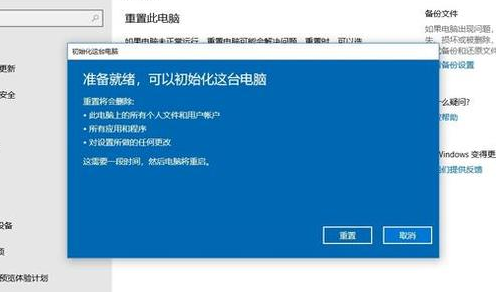 解决windows10系统一键还原的图文教程。