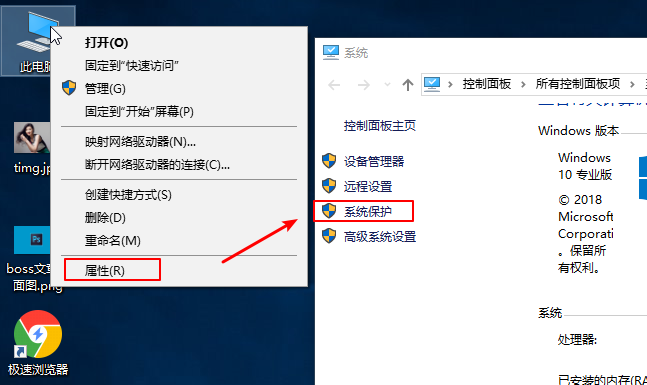 解决windows10系统一键还原的图文教程。