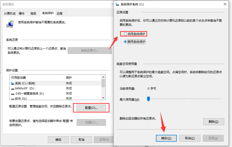 解决windows10系统一键还原的图文教程。