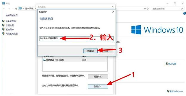 解决windows10系统一键还原的图文教程。