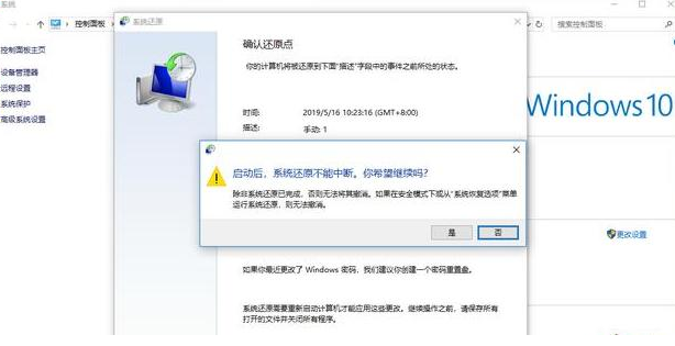 解决windows10系统一键还原的图文教程。