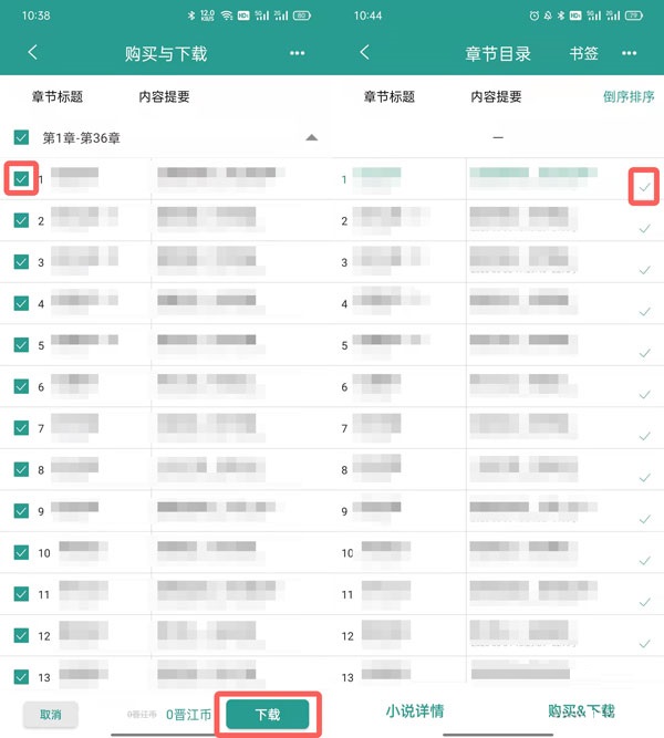 晋江小说阅读下载的书保存位置在什么地方。