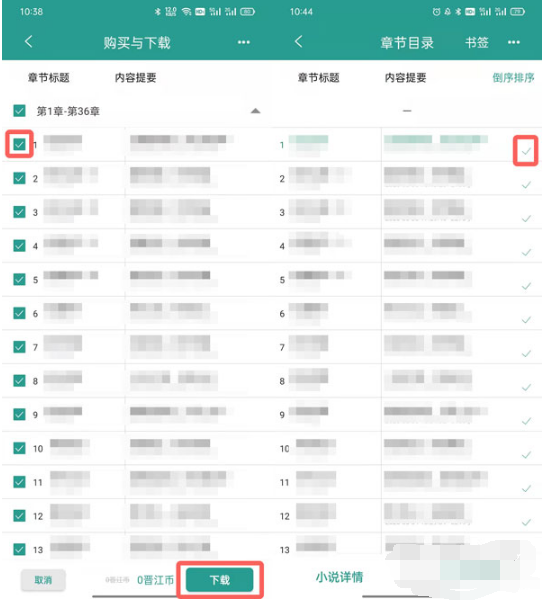 1646377252687265.png 晋江小说阅读下载的书存在什么地方