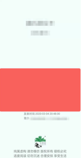 晋江小说阅读如何调节亮度。