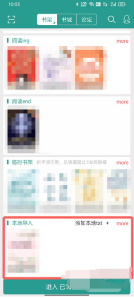 晋江小说阅读如何导入本地txt。
