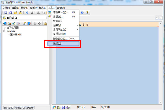 吉吉写作查找保存文档的相关操作讲解。