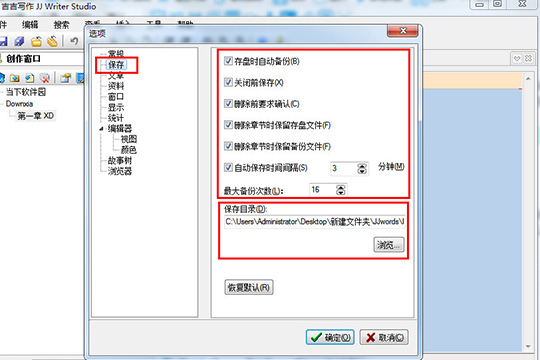 吉吉写作查找保存文档的相关操作讲解。